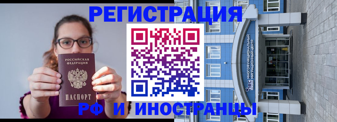 прописка для школы в Астраханской области