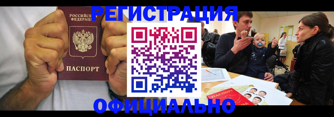 регистрация для дет. сада в Астраханской области