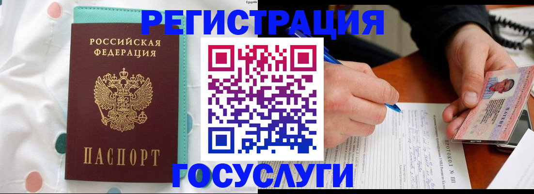 прописка для школы в Астраханской области