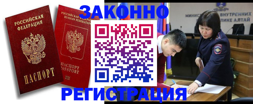 прописка ребенка в Астраханской области