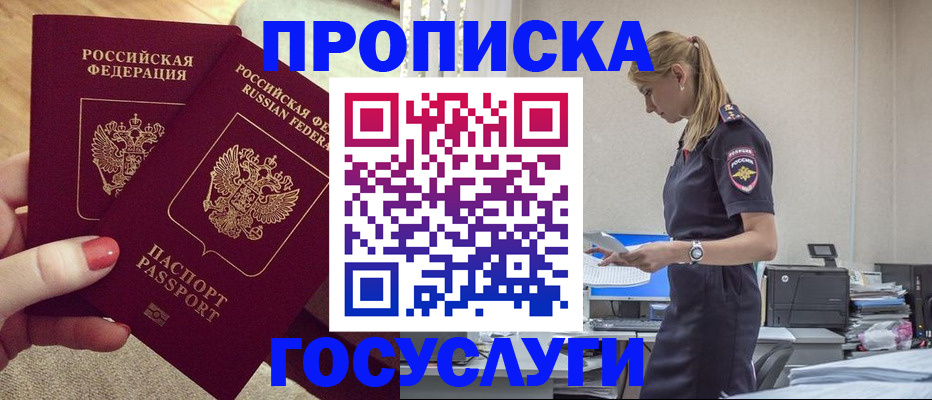 прописка поиск в Астраханской области