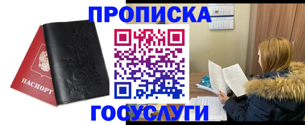 миграционный учет в Астраханской области