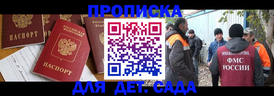 временная регистрация госуслуги в Астраханской области